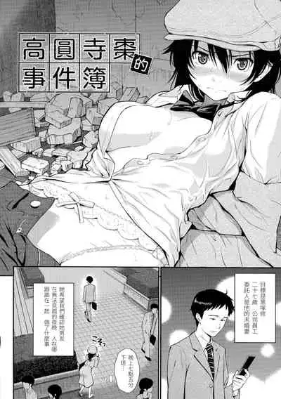 Hajirai Break | 破・廉恥