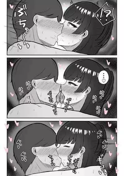 Muttsuri Fuyuko-chan to Ichaicha suru Hanashi
