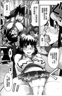 [Uchi-Uchi Keyaki] One Shota One! [Chinese]