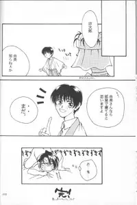 (C50) [Yamaguchirou (Yamaguchi Shinji)] Battou (Rurouni Kenshin)