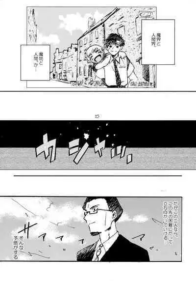 Re;SET!!