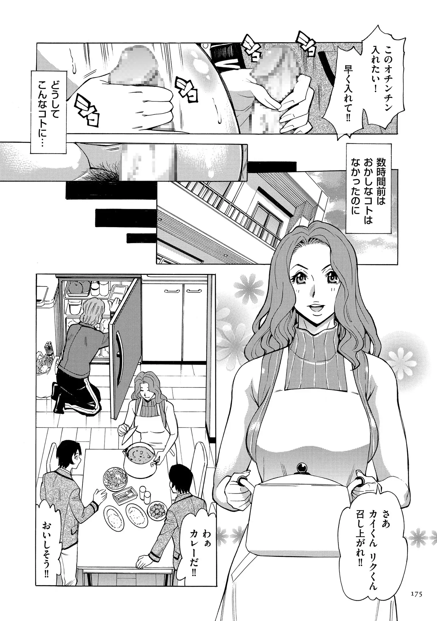 Oba-san dakedo, Daite Hoshii.