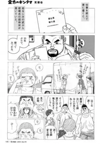 Kanao no Kintama