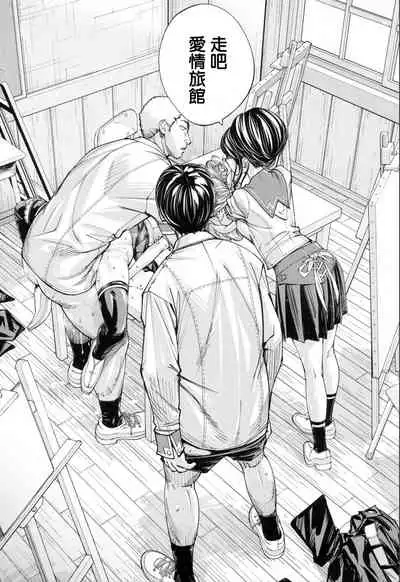 Chitose Ch. 2