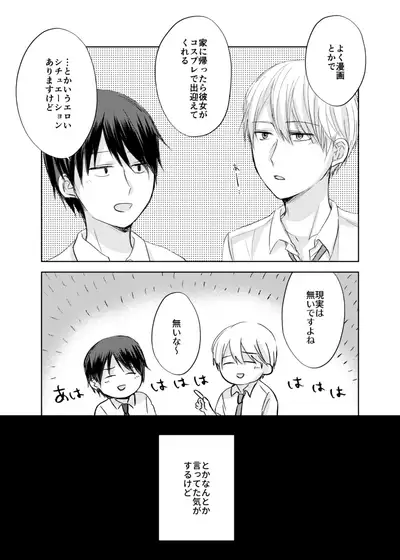 ShiroKagu 2