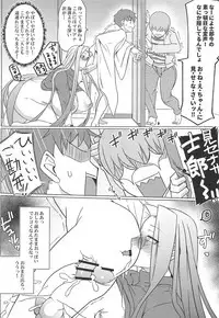 Tsumamigui