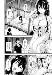 [Shiba Nanasei] Yawahada Ecchi - Make Love With Tender Skin [Digital]