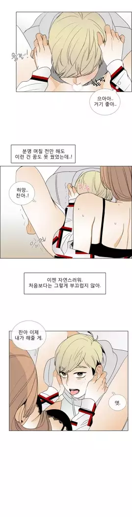 Talk to Me Ch.0-36