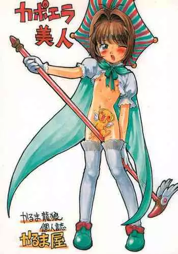 続！おじさん大好きな風紀委員さん