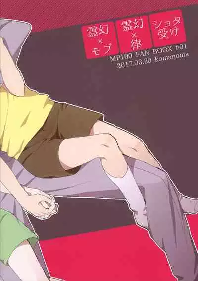 Oshiete Shishou | Teach Me Master