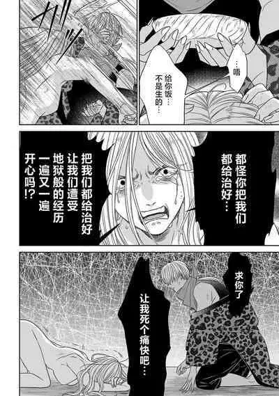 tensei seijo to shinkan wa mada ai o shiranai | 转生圣女和神官还情窦未开 1-8