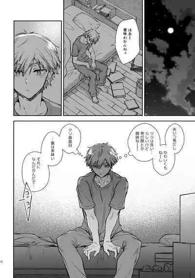 Sora ha zutto Haiirodatta