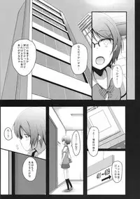 Kore mo Oshigoto.