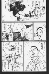 [Ohkoshi Kotaro] Ryouki Keiji MARUSAI