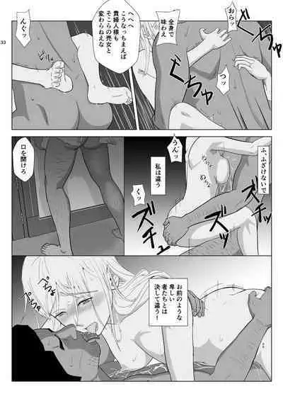 Teihen Oji-san Hakushaku Fujin Hen 2