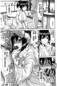 [Kamiishi Nyny] Shimai Seikou Inshuu [Chinese]
