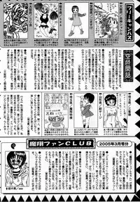Comic Masyo 2005-05