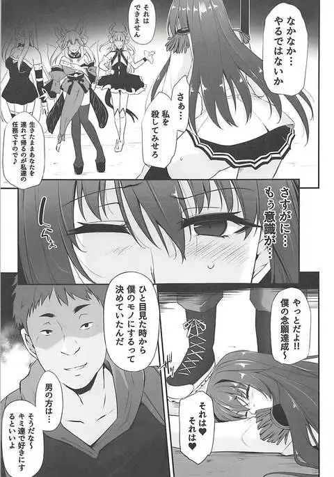 僕の堕ちた槍
