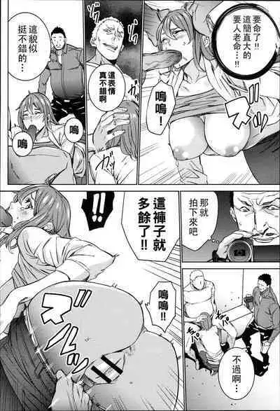 Hamedori Beit Seikatsu Ch. 1-4