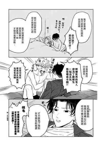 [Uri] Kobayashi Senpai wa Onnanoko de Shitai | 小林前辈想作为女生被上 5 [Chinese] [Digital]