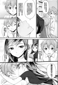 [Miyabi] Otomehime [Chinese] [無邪気漢化組]