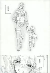 [pasteel (Mizutani)] Boku no Sensei (Naruto)