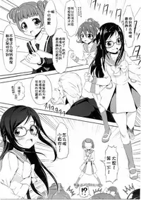 (C86) [Chinpudo (Marui)] Super Prekatsu Time (Dokidoki! Precure) [Chinese] [一匙咖啡豆小组]