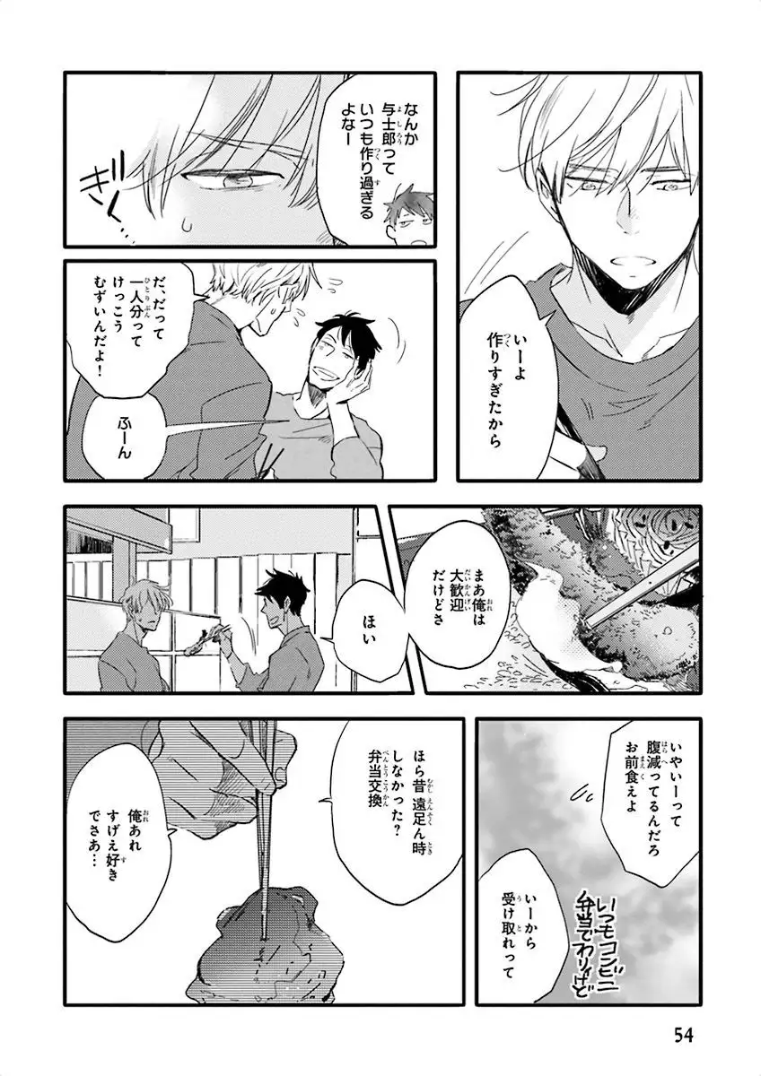 Nakeru BL