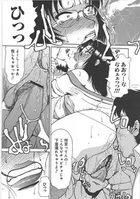 [Tonkou] Inen Gangu Hime Naburi