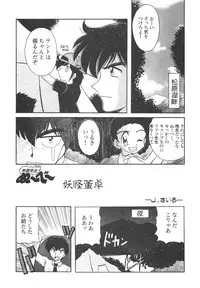 [Anthology] Shin Bishoujo Shoukougun 4 Houou hen