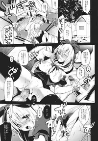 (C81) [super:nova (Yukimachi Tounosuke)] Shiawase na Yakujin-sama (Touhou Project)