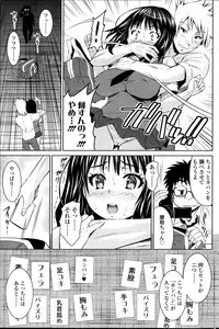 COMIC SIGMA 2013-09 Vol.75