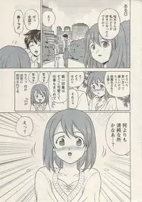 Namaiki! 2009-08