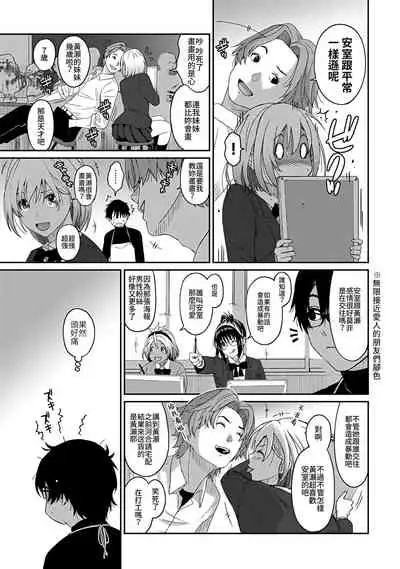 [Ryoh-zoh] Itaiamai | 痛苦的甜蜜 Ch. 1-10 [Chinese] [禁漫漢化組]