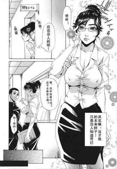 Gakkou no Waidan