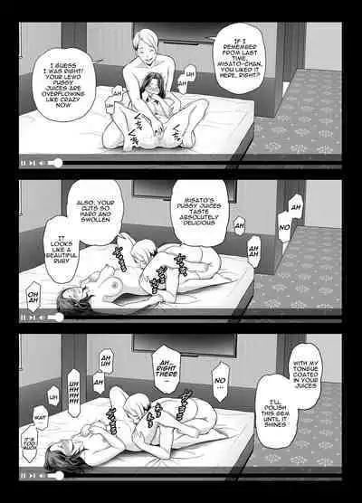 Seisozuma Netorase... 2