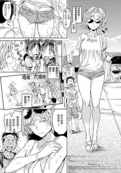 Hadaka no Gakkou | 赤裸學園