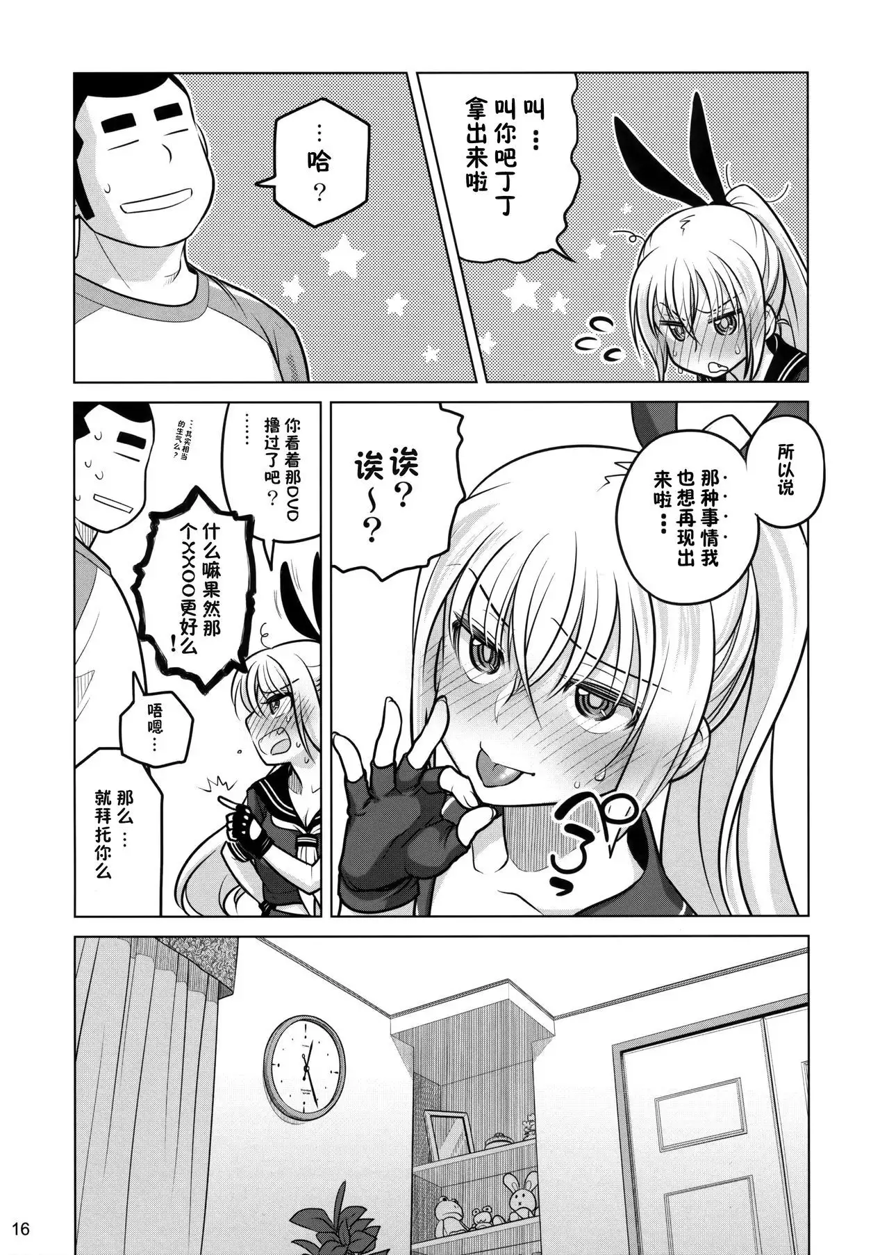Senpai-chan to Ore. Retu
