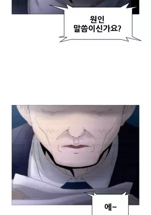 Keep the Girls Ch.0-24