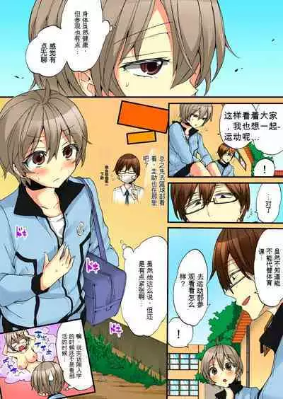 Onna no Karada de Iki sugite Yabai! 6 | 不妙啊女生身体太容易高潮了！6