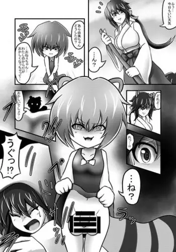 [Amado Nageru] Youjo ni Henshin Shita Tanuki ni Kintama Hachijoujiki de Torikomareta Ato Henshin Sarechau Miko