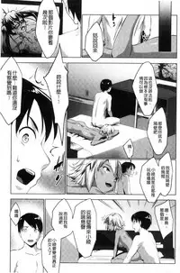 [Nanakagi Satoshi] Hentai Seiso M Kanojo | 戀態清純M嗜虐女友 [Chinese]