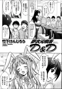 Namaiki! 2013-10