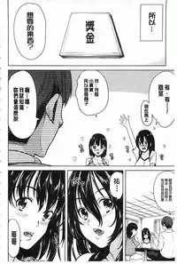 [Yabitsu Hiro] 淫らな膣にされたから [Chinese] [黑暗掃圖]