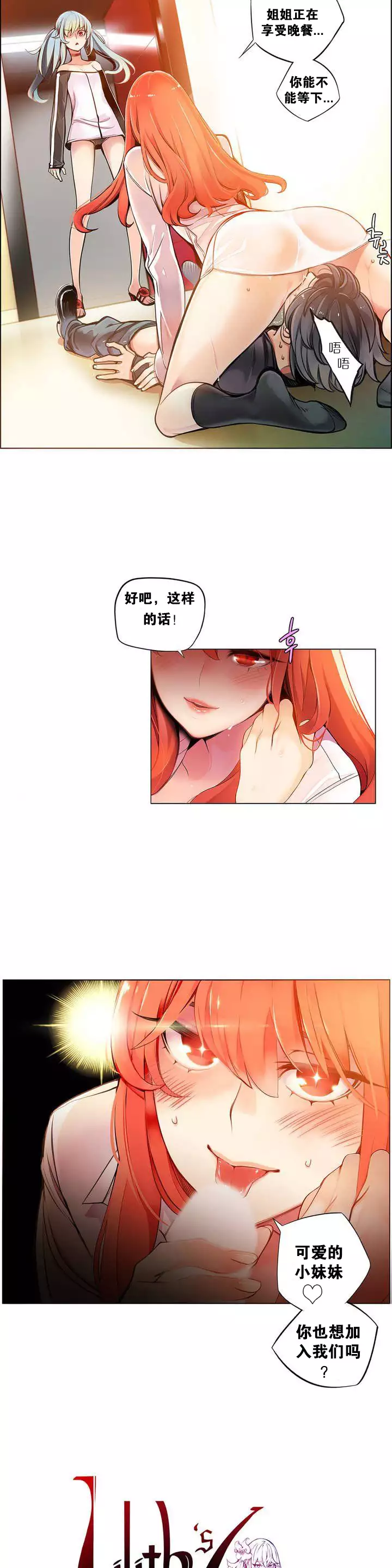 Lilith`s Cord | 莉莉丝的脐带 Ch.1-39