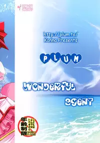 (COMIC1☆6) [Plum (Kanna)] Wonderful Agent (Dog Days) [English] {EHCove & FTH}