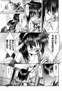 [Kitagawa Mizuki] Tsun-Dere Izm