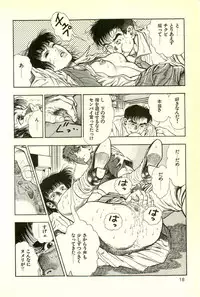 [Maeda Toshio] Youjuu Kyoushitsu 2 - Saishuu Sensou hen (Kyun Comics)