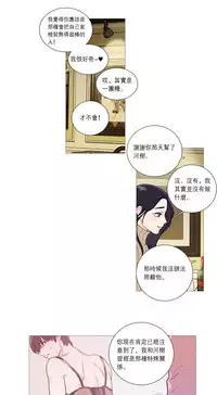 [The Jinshan] Sadistic Beauty Ch.1-38 [Chinese] [17汉化]