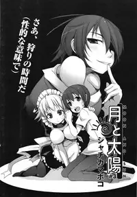 COMIC Tenma 2008-12